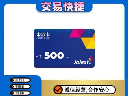 内江市威远上门回收中欣卡