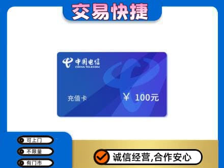 内江市威远上门回收电信卡