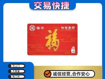 内江市威远上门回收富裕集团卡