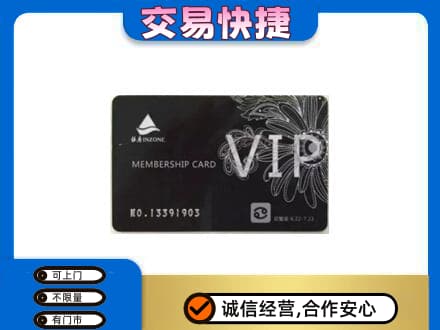 内江市威远上门回收银座卡