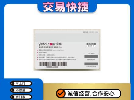 内江市威远上门回收银泰购物卡