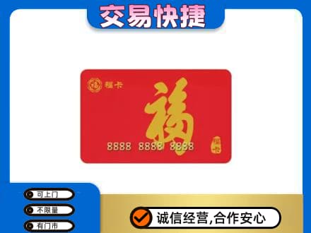 内江市威远回收购物卡过程