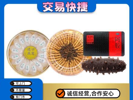 内江市威远回收礼品
