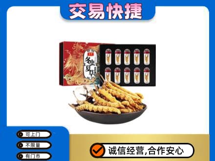 内江市威远回收冬虫夏草
