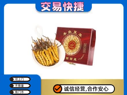 内江市威远回收补品