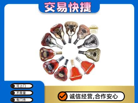 内江市威远洋酒回收XO.jpg