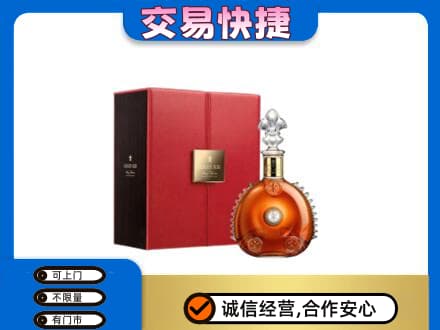 内江市威远洋酒回收路易十三.jpg