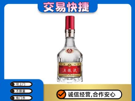 内江市威远回收五粮液八代