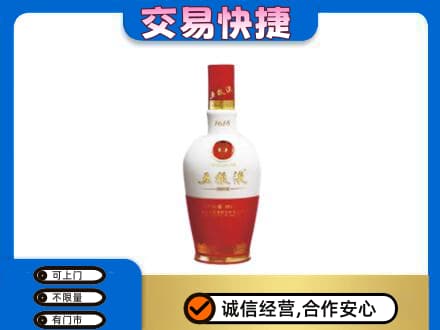 内江市威远回收五粮液1618