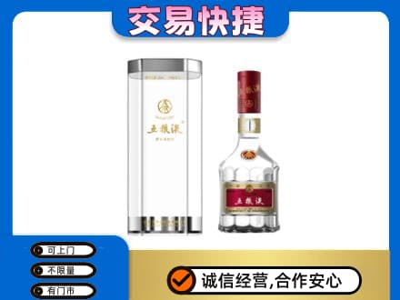 内江市威远回收五粮液礼盒