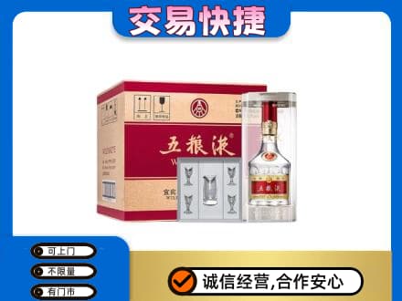 内江市威远回收原件五粮液