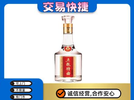 内江市威远回收五粮特曲