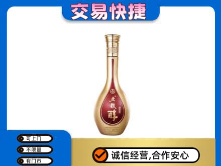 内江市威远回收五粮醇