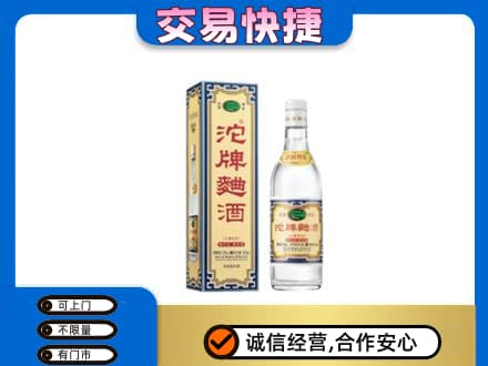 内江市威远回收沱牌曲酒