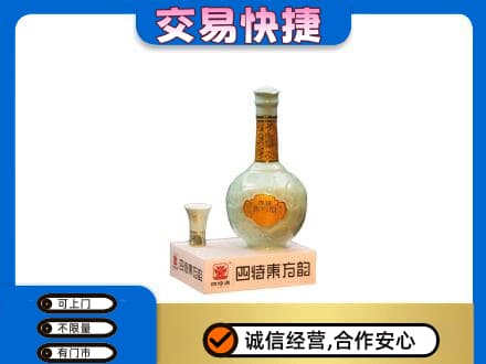 内江市威远回收四特酒
