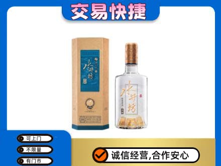 内江市威远回收水井坊