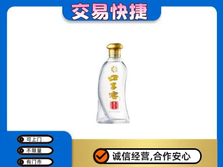 内江市威远回收口子窖
