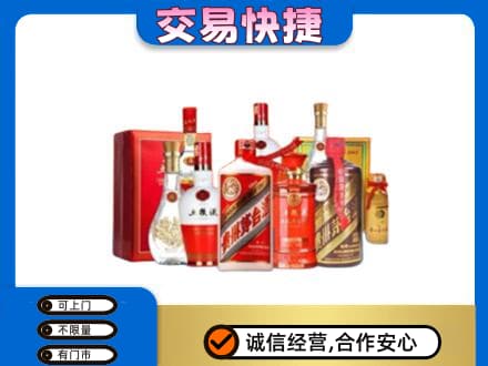 内江市威远高价回收酒水
