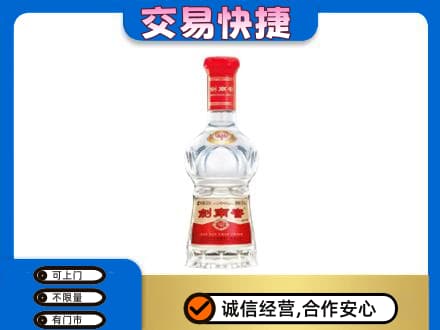 内江市威远高价回收剑南春价格
