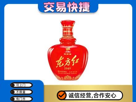 内江市威远高价回收剑南春东方红