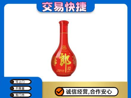 内江市威远高价回收红花郎