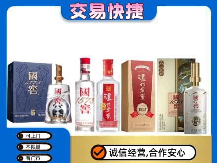 内江市威远回收国窖酒
