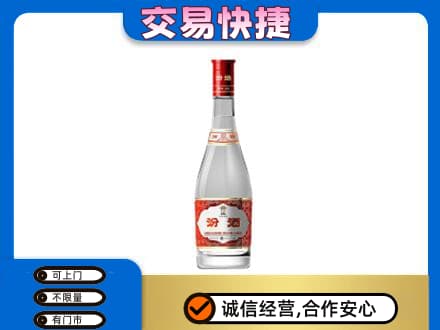 内江市威远回收汾酒红盖