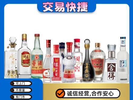 内江市威远回收名酒
