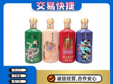 内江市威远回收走进四国茅台酒