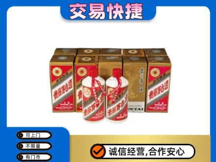 内江市威远回收老茅台酒