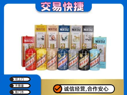 内江市威远回收生肖茅台酒