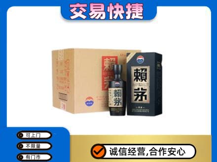内江市威远回收赖茅
