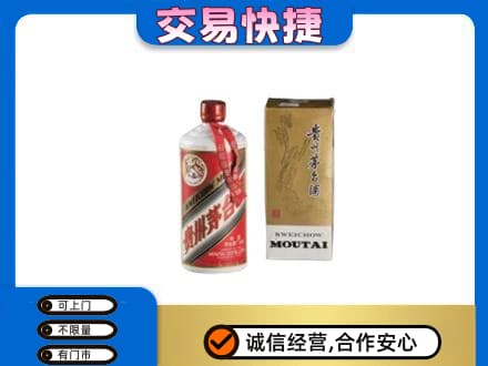 内江市威远茅台回收飞天.jpg