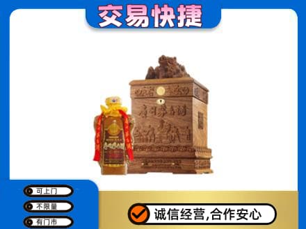 内江市威远回收80年茅台酒