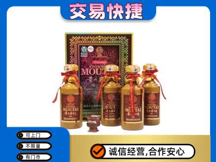内江市威远茅台回收50年礼盒.jpg