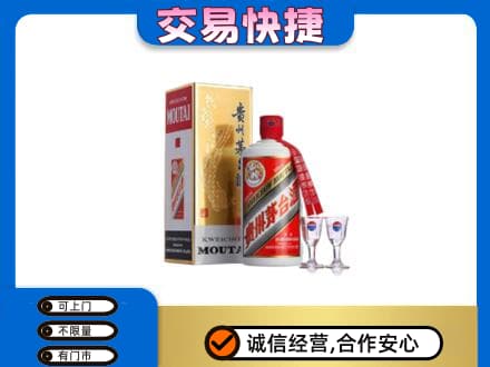 内江市威远高价回收茅台酒价格